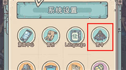 最强蜗牛密令使用方法介绍