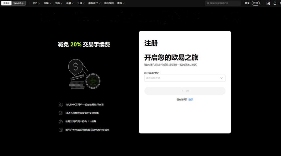 火币平台功能示意图