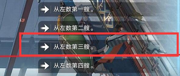 星穹铁道解雇任务怎么做