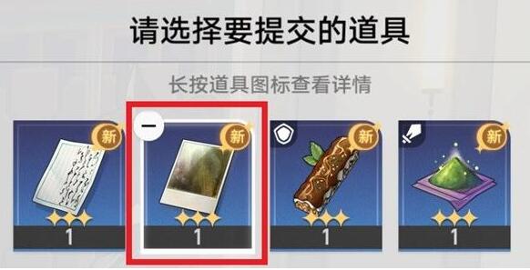 星穹铁道解雇任务怎么做