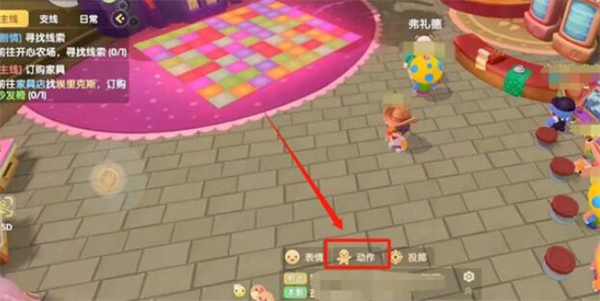 摩尔庄园动作界面在哪