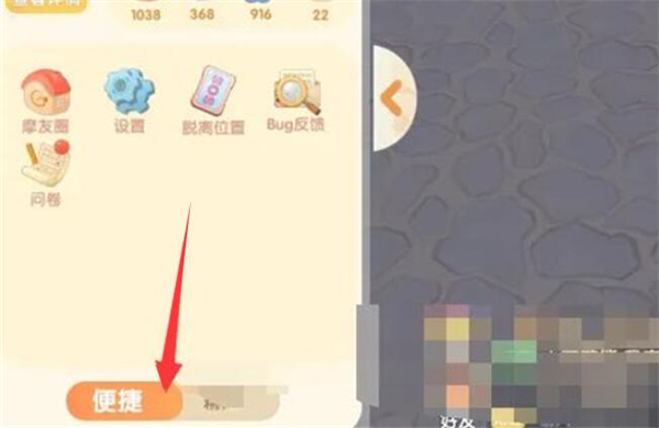 摩尔庄园动作界面在哪