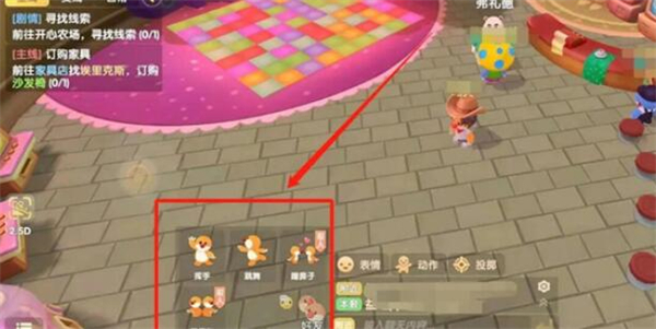 摩尔庄园动作界面在哪