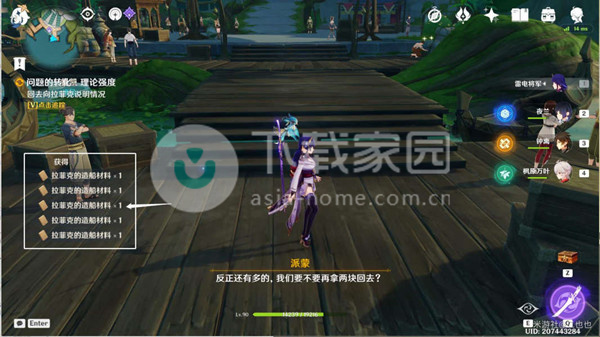 原神问题与转化大全