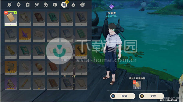 原神问题与转化大全