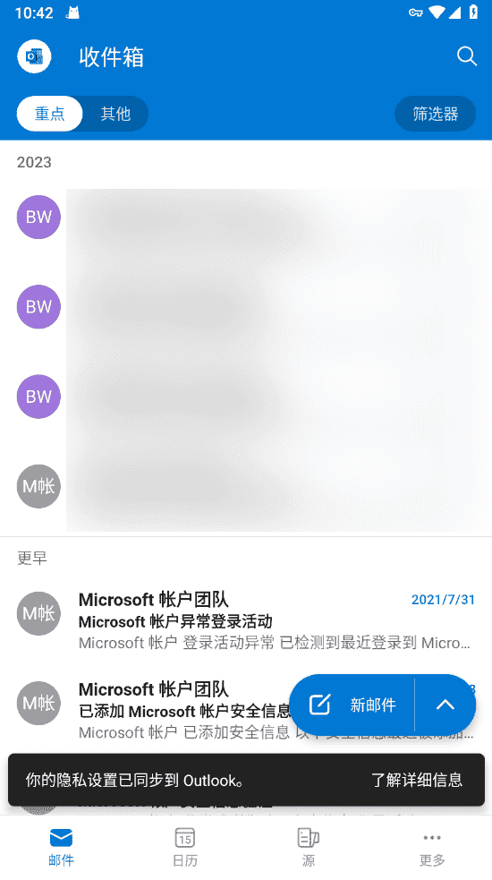 微软邮箱app官方版(Outlook)