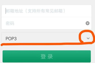 Outlook安卓版图片2