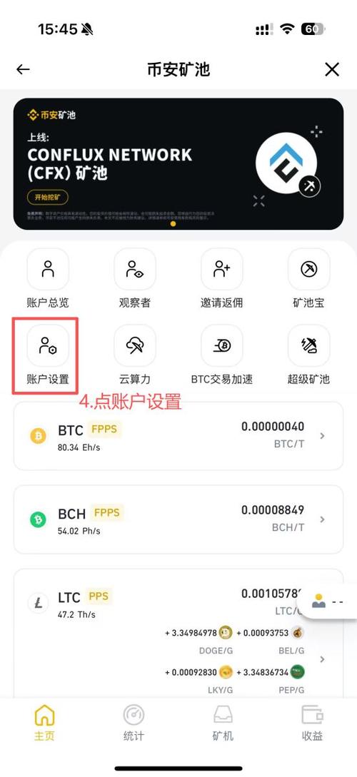 币安BNB奖励机制