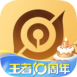 王者营地免费苹果版