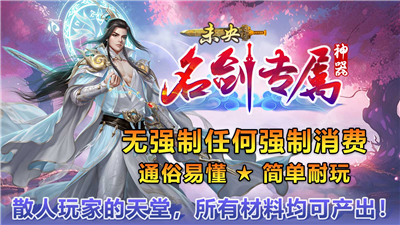 未央名剑专属神器