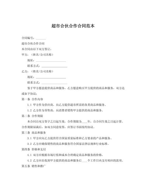 金融机构合作示意图
