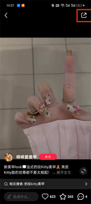 小红书视频怎么下载