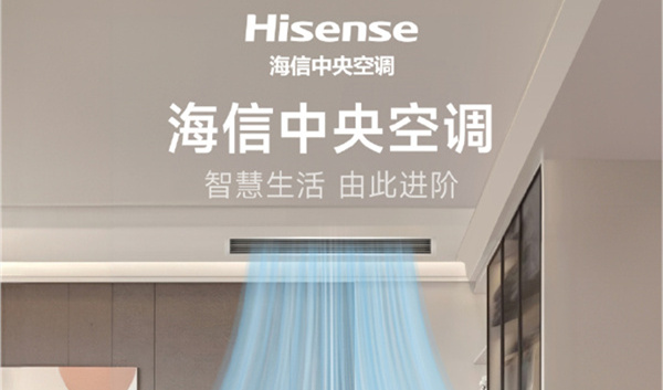 海信中央空调怎么接入米家