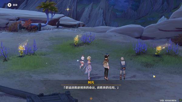 原神曾有人战胜消逝通关攻略