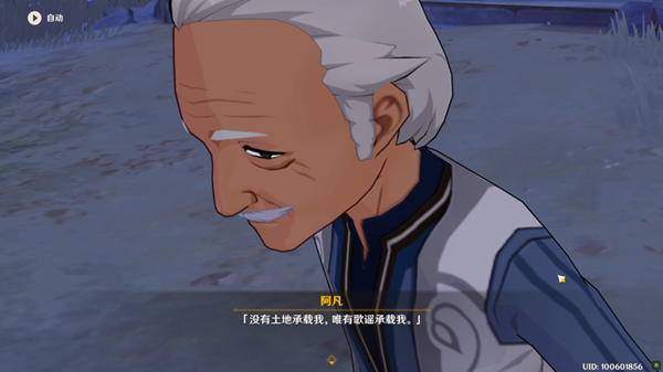 原神曾有人战胜消逝通关攻略