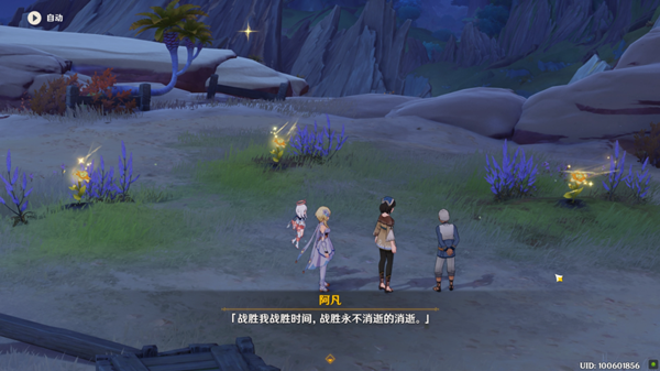 原神曾有人战胜消逝通关攻略