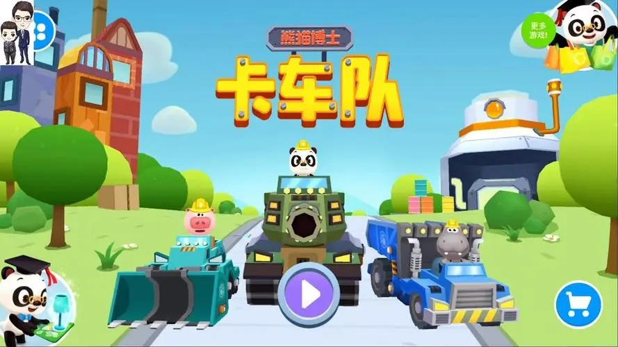 熊猫博士卡车队