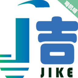 吉刻上车车主端苹果下载手机版