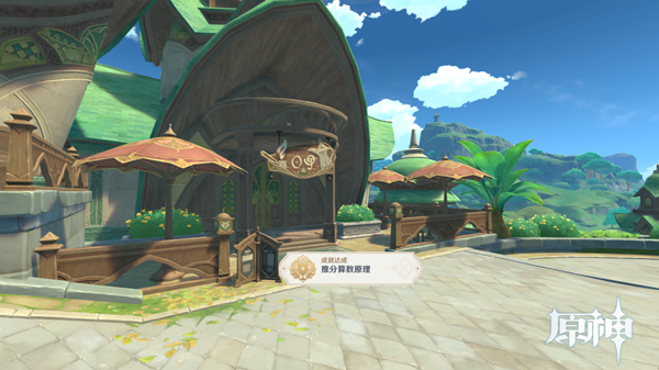 原神加尔恰的赞歌任务大全