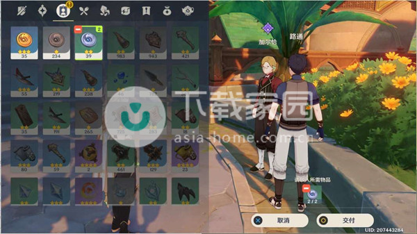 原神加尔恰的赞歌任务大全
