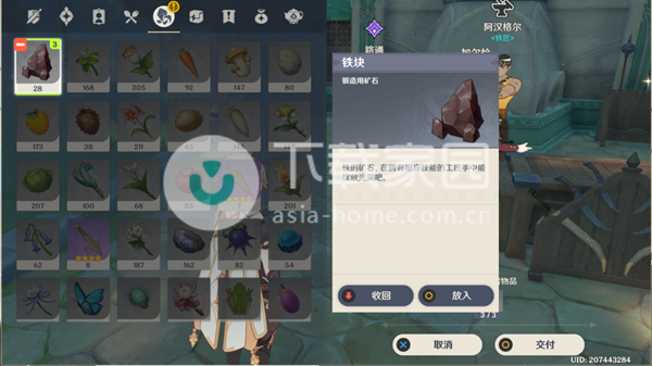 原神加尔恰的赞歌任务大全