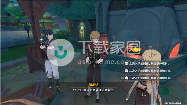 原神加尔恰的赞歌任务大全