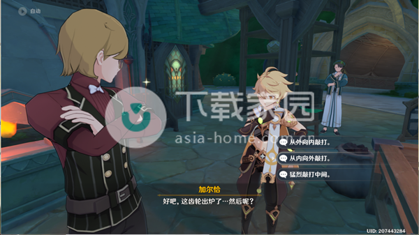 原神加尔恰的赞歌任务大全