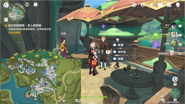 原神加尔恰的赞歌任务大全