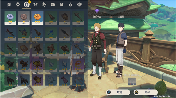 原神加尔恰的赞歌任务大全