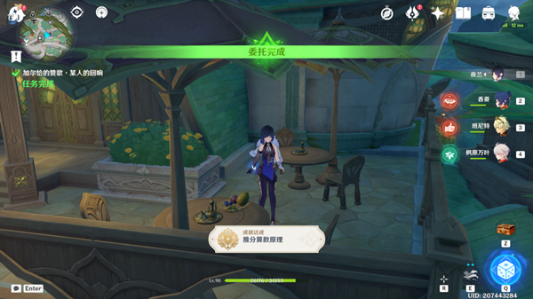 原神加尔恰的赞歌任务大全