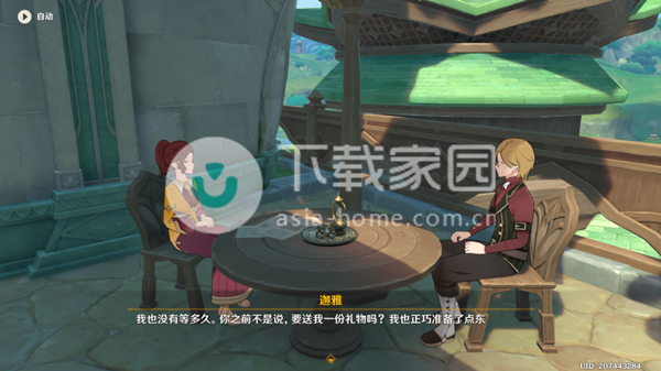 原神加尔恰的赞歌任务大全