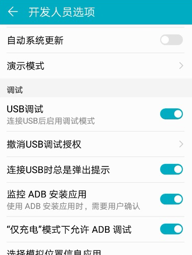 荣耀Pro怎么关掉系统升级