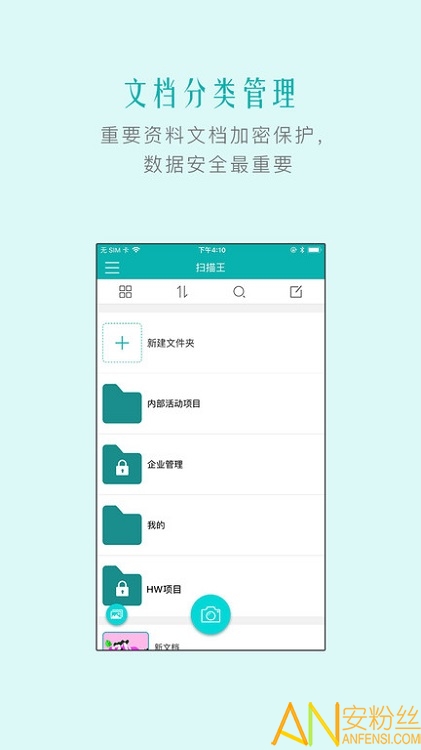 扫描王app下载安装