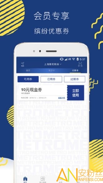 麦德龙软件官方版下载