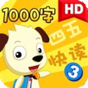 四五快读3安卓最新下载安装
