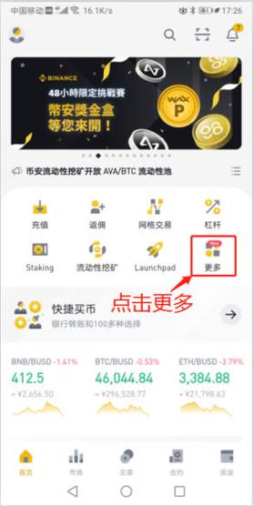 币安Zora交易界面示意图