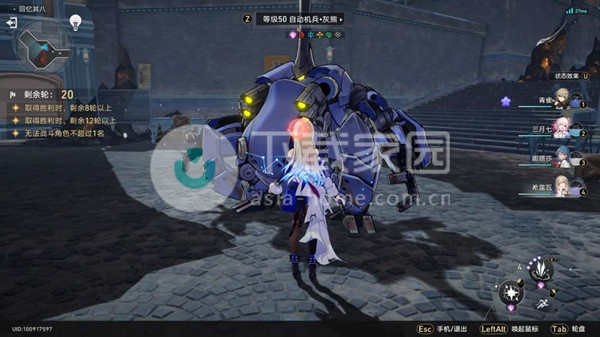 崩坏星穹铁道忘却之庭回忆其八攻略