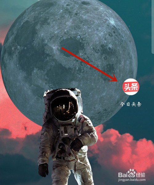 今日头条如何查看黑名单