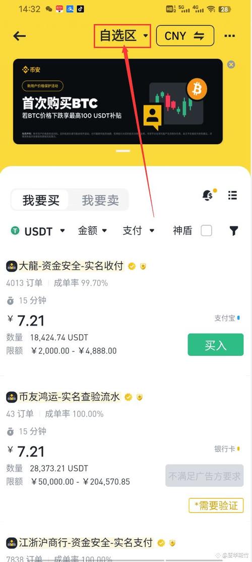 币安Test网安全技术示意图