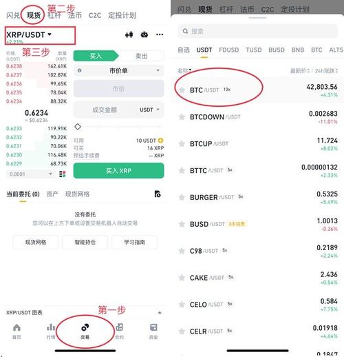 币安注册界面示意图
