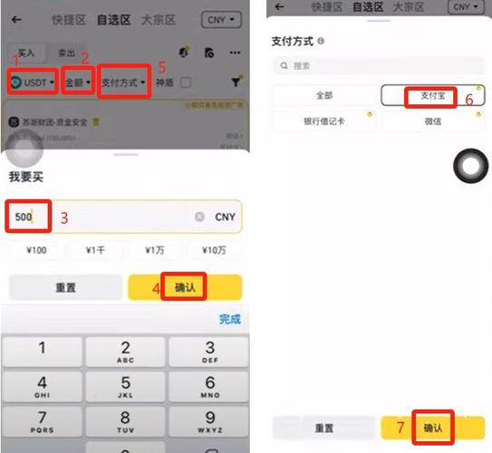 币安实名认证示意图