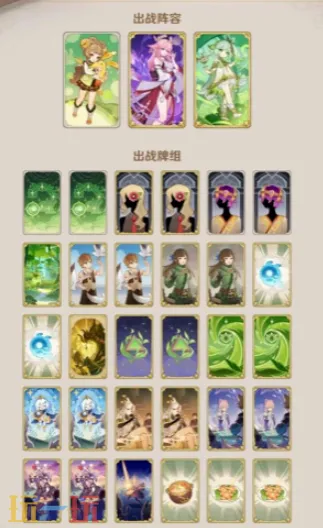 原神七圣召唤最强卡组是什么 七圣召唤最强卡组搭配攻略