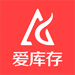 爱库存2026最新版