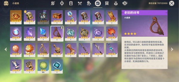 原神呼风唤雨成就攻略