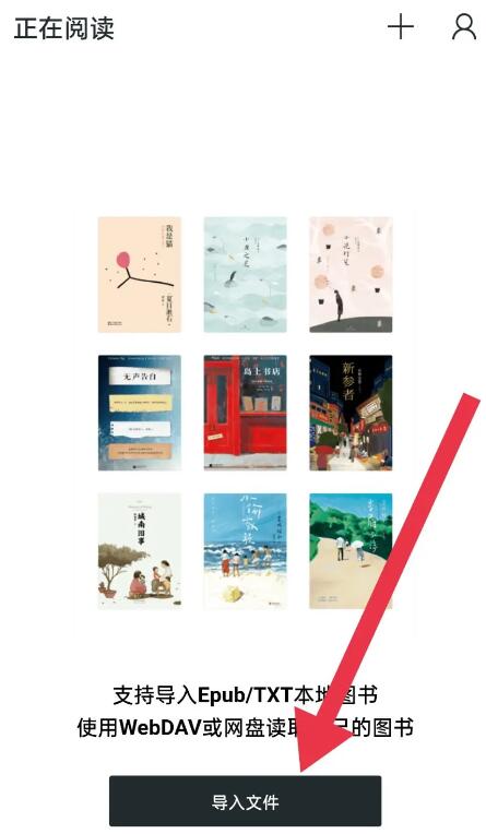 清墨阅读器官方下载