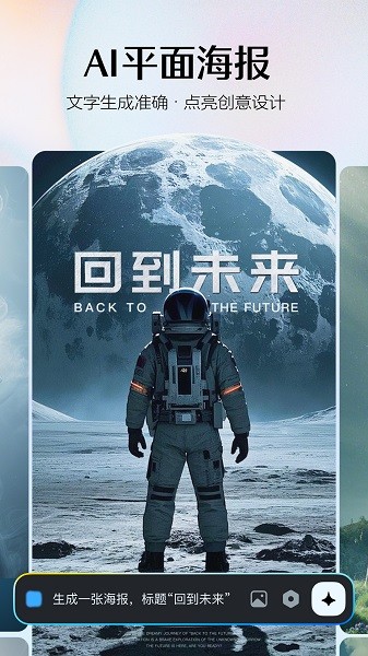 即梦ai软件下载免费版