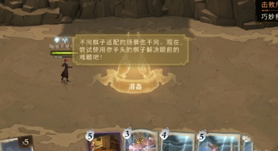 哈利波特魔法觉醒巫师棋大师通关攻略