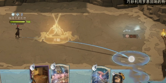 哈利波特魔法觉醒巫师棋大师通关攻略