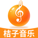 桔子音乐大全官方版