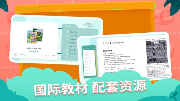 剑津教育官方版